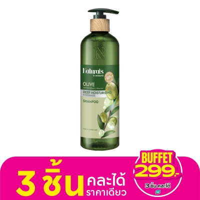 Naturals by Watsons เนเชอรัล บาย วัตสัน โอลีฟ ดีพ มอยซ์เจอไรซิ่ง แชมพู 490มล