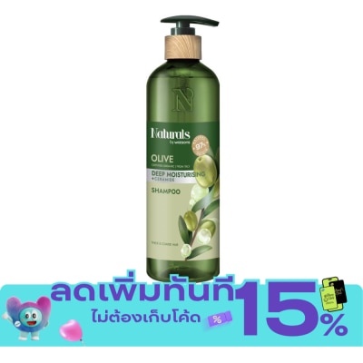 Naturals by Watsons เนเชอรัล บาย วัตสัน โอลีฟ ดีพ มอยซ์เจอไรซิ่ง แชมพู 490มล image