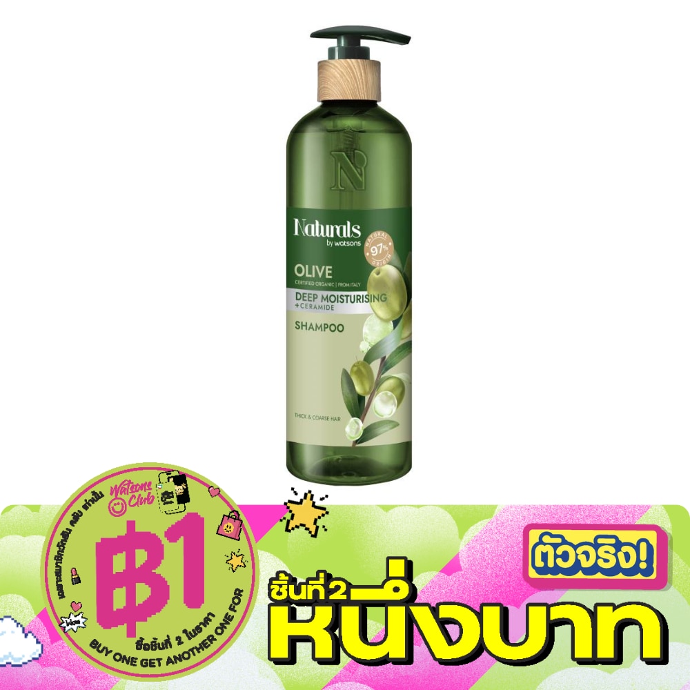 Naturals By Watsons Olive Deep Moisturising Shampoo 490ml image