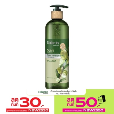 Naturals by Watsons Naturals By Watsons Olive Deep Moisturising Shampoo 490ml