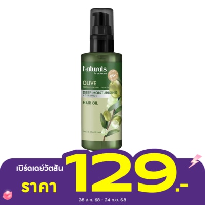 Naturals by Watsons เนเชอรัล บาย วัตสัน โอลีฟ ดีพ มอยซ์เจอไรซิ่ง แฮร์ ออย100มล