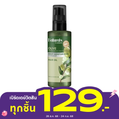 Naturals by Watsons เนเชอรัล บาย วัตสัน โอลีฟ ดีพ มอยซ์เจอไรซิ่ง แฮร์ ออย100มล
