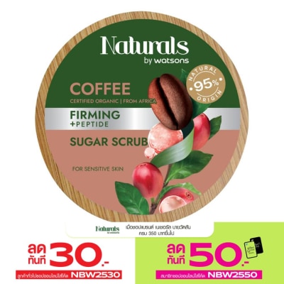 Naturals by Watsons Naturals By Watsons Coffee  Firming Sugar Scrub 200g