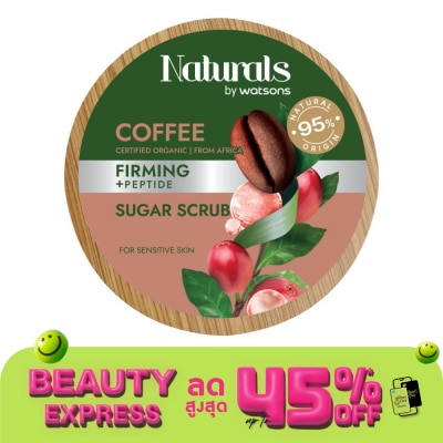 Naturals by Watsons เนเชอรัล บาย วัตสัน คอฟฟี่ เฟิร์มมิ่ง ชูการ์ สครับ 200กรัม