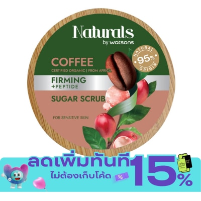 Naturals by Watsons เนเชอรัล บาย วัตสัน คอฟฟี่ เฟิร์มมิ่ง ชูการ์ สครับ 200กรัม image