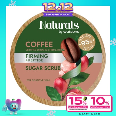 Naturals by Watsons เนเชอรัล บาย วัตสัน คอฟฟี่ เฟิร์มมิ่ง ชูการ์ สครับ 200กรัม