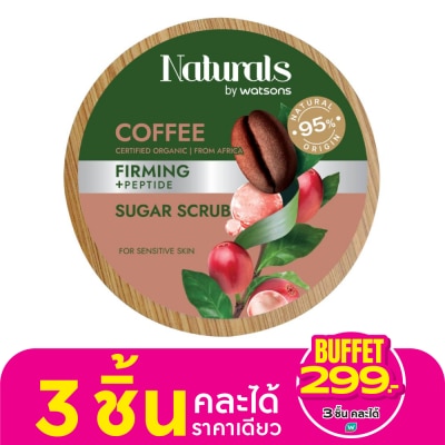 Naturals by Watsons เนเชอรัล บาย วัตสัน คอฟฟี่ เฟิร์มมิ่ง ชูการ์ สครับ 200กรัม