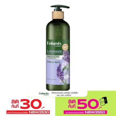 Naturals by Watsons เนเชอรัล บาย วัตสัน ลาเวนเดอร์ บาลานซิ่ง ครีม บาธ  490มล