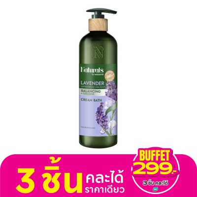 Naturals by Watsons เนเชอรัล บาย วัตสัน ลาเวนเดอร์ บาลานซิ่ง ครีม บาธ  490มล
