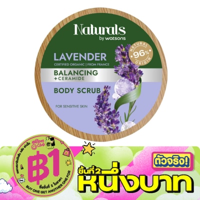 Naturals by Watsons - เนเชอรัล บาย วัตสัน ลาเวนเดอร์ บาลานซิ่ง บอดี้ สครับ 200กรัม image