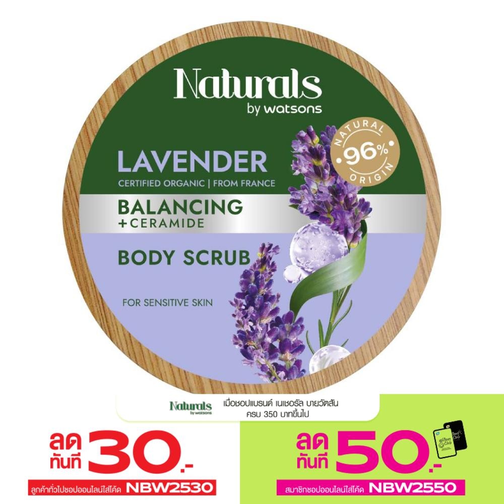 Naturals By Watsons Lavender Balancing Body Scrub 200g