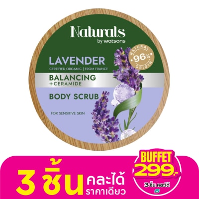 Naturals by Watsons เนเชอรัล บาย วัตสัน ลาเวนเดอร์ บาลานซิ่ง บอดี้ สครับ 200กรัม