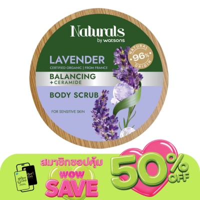 Naturals by Watsons - เนเชอรัล บาย วัตสัน ลาเวนเดอร์ บาลานซิ่ง บอดี้ สครับ 200กรัม