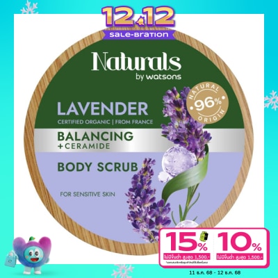 Naturals by Watsons เนเชอรัล บาย วัตสัน ลาเวนเดอร์ บาลานซิ่ง บอดี้ สครับ 200กรัม