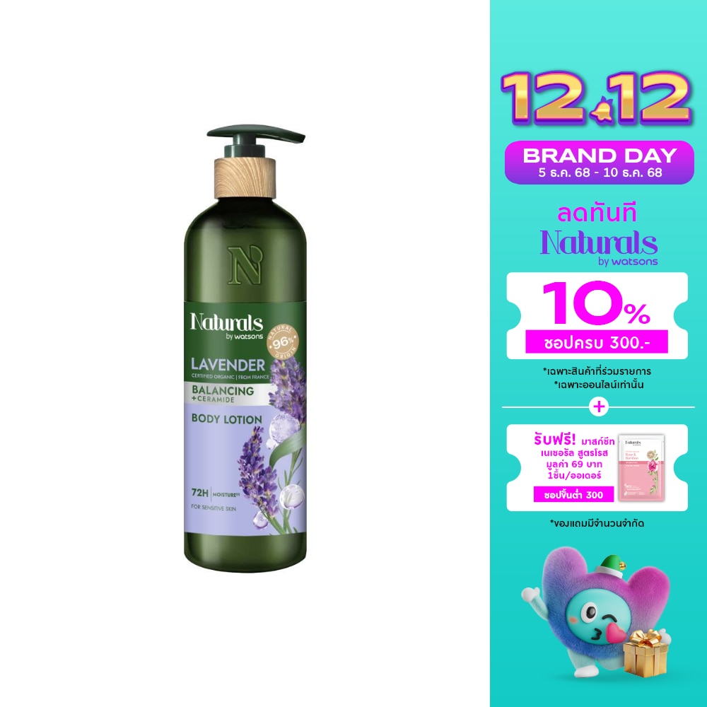 Naturals By Watsons Lavender Balancing Body Lotion 490ml