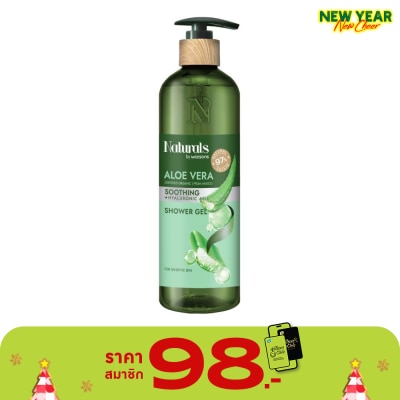 Naturals by Watsons Naturals By Watsons Aloe Vera Soothing Shower Gel 490ml