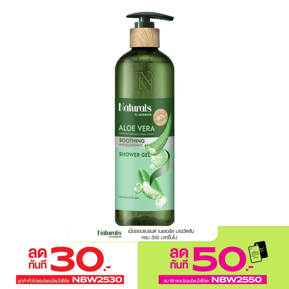 Naturals By Watsons Aloe Vera Soothing Shower Gel 490ml