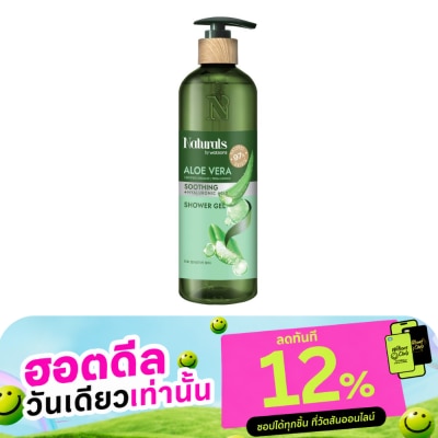 Naturals by Watsons Naturals By Watsons Aloe Vera Soothing Shower Gel 490ml image