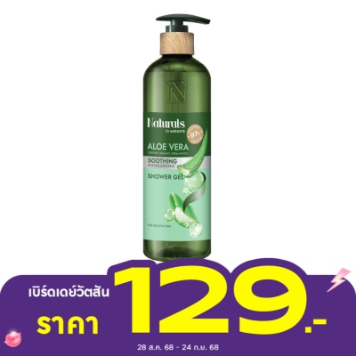 Naturals by Watsons เนเชอรัล บาย วัตสัน อะโล เวร่า ซูทติ้ง ชาวเวอร์ เจล  490มล