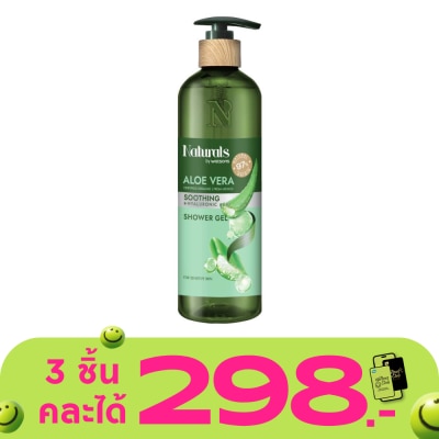 Naturals by Watsons - เนเชอรัล บาย วัตสัน อะโล เวร่า ซูทติ้ง ชาวเวอร์ เจล  490มล