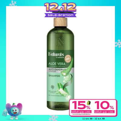 Naturals by Watsons เนเชอรัล บาย วัตสัน อะโล เวร่า แอนตี้-แดนดรัฟ แชมพู 490มล