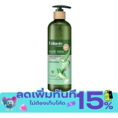 Naturals by Watsons เนเชอรัล บาย วัตสัน อะโล เวร่า แอนตี้ แดนดรัฟ แชมพู 490มล image