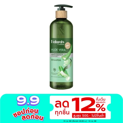 Naturals by Watsons เนเชอรัล บาย วัตสัน อะโล เวร่า แอนตี้-แดนดรัฟ แชมพู 490มล