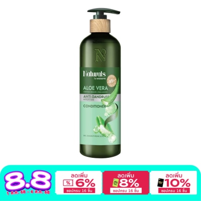 Naturals by Watsons เนเชอรัล บาย วัตสัน อะโล เวร่า แอนตี้-แดนดรัฟ คอนดิชันเนอร์ 490มล