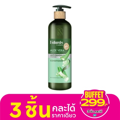 Naturals by Watsons เนเชอรัล บาย วัตสัน อะโล เวร่า แอนตี้-แดนดรัฟ คอนดิชันเนอร์ 490มล