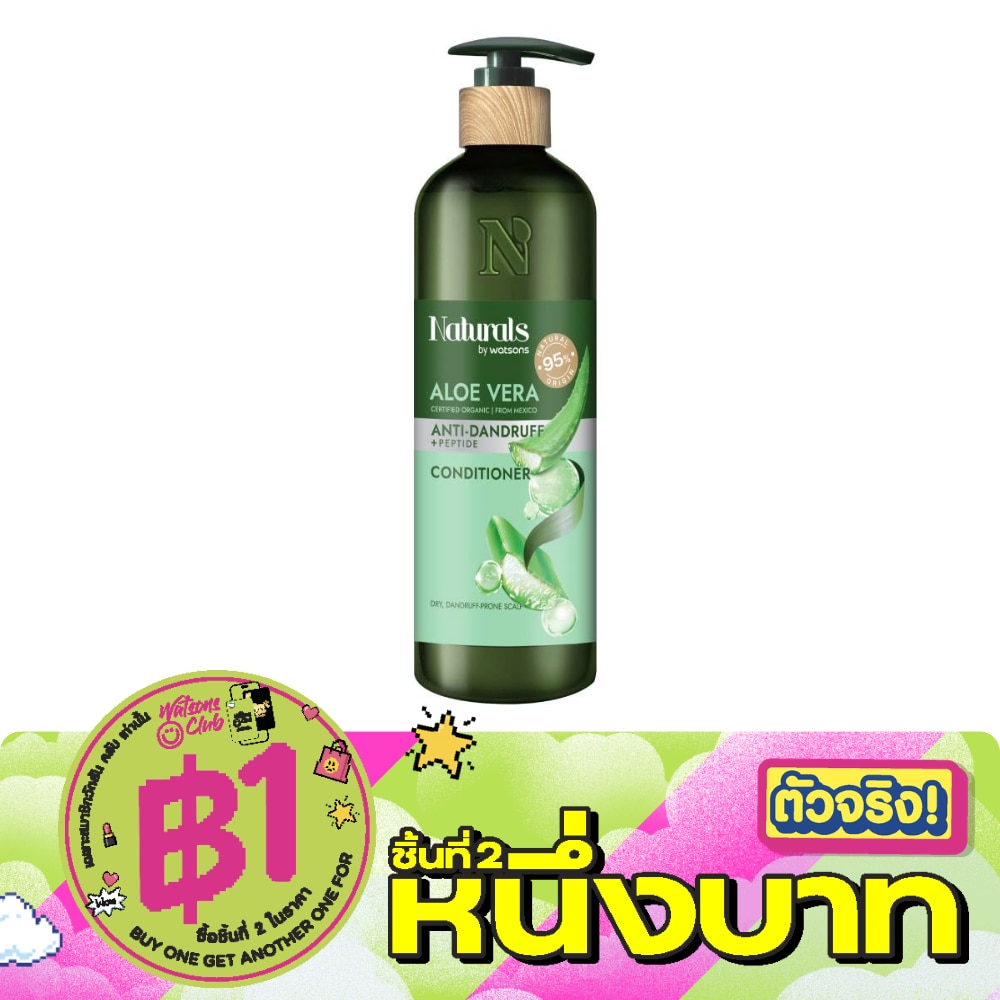 เนเชอรัล บาย วัตสัน อะโล เวร่า แอนตี้-แดนดรัฟ คอนดิชันเนอร์ 490มล image