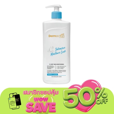 Dermaction Plus by Watsons - อินเทนซีฟ มอยซ์เจอร์ ล็อค เอนริช โลชั่น 380มล.