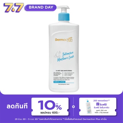 Dermaction Plus by Watsons - อินเทนซีฟ มอยซ์เจอร์ ล็อค เอนริช โลชั่น 380มล.