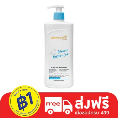 Dermaction Plus by Watsons Dermaction Plus by Watsons Intensive Moisture Lock Enrich Lotion 380ml.