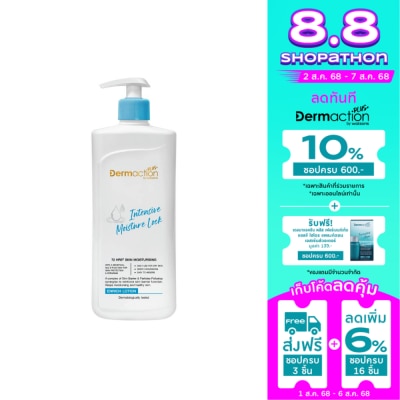 Dermaction Plus by Watsons Dermaction Plus by Watsons Intensive Moisture Lock Enrich Lotion 380ml.