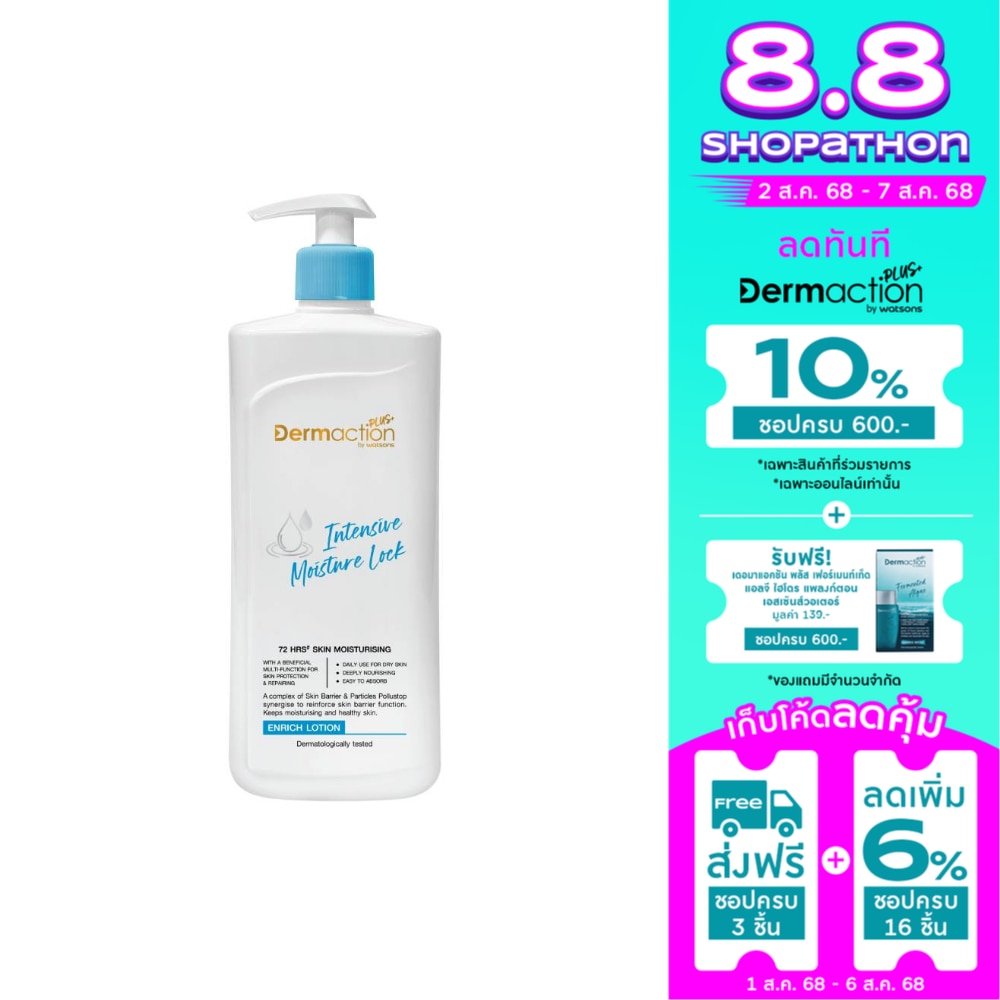 Dermaction Plus by Watsons Intensive Moisture Lock Enrich Lotion 380ml.