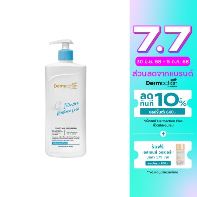 Dermaction Plus by Watsons เดอมาแอคชัน พลัส บาย วัตสัน อินเทนซีฟ มอยซ์เจอร์ ล็อค เอนริช โลชั่น 380มล.
