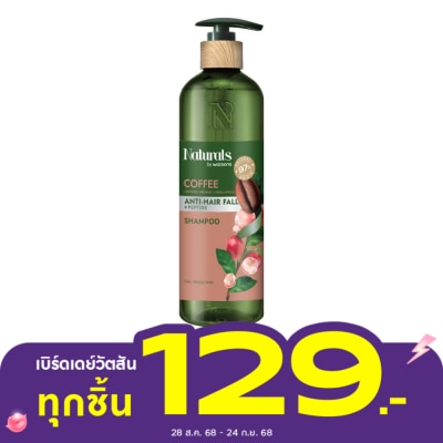 Naturals by Watsons เนเชอรัล บาย วัตสัน คอฟฟี่ แอนตี้-แฮร์ฟอล แชมพู 490มล
