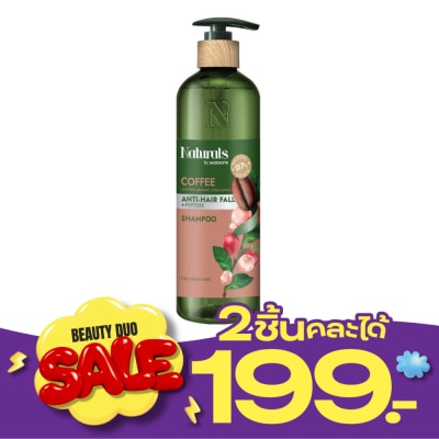 Naturals by Watsons เนเชอรัล บาย วัตสัน คอฟฟี่ แอนตี้ แฮร์ฟอล แชมพู 490มล image
