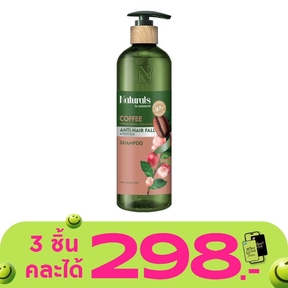 เนเชอรัล บาย วัตสัน คอฟฟี่ แอนตี้-แฮร์ฟอล แชมพู 490มล