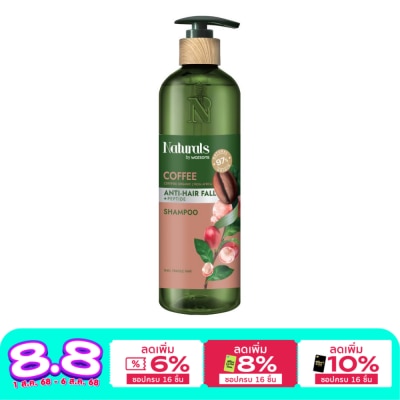 Naturals by Watsons เนเชอรัล บาย วัตสัน คอฟฟี่ แอนตี้-แฮร์ฟอล แชมพู 490มล
