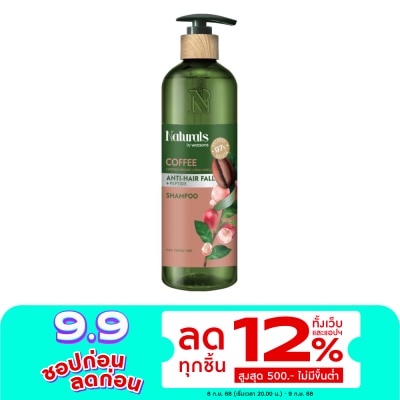 Naturals by Watsons เนเชอรัล บาย วัตสัน คอฟฟี่ แอนตี้-แฮร์ฟอล แชมพู 490มล
