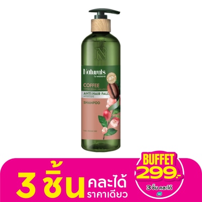 Naturals by Watsons เนเชอรัล บาย วัตสัน คอฟฟี่ แอนตี้-แฮร์ฟอล แชมพู 490มล