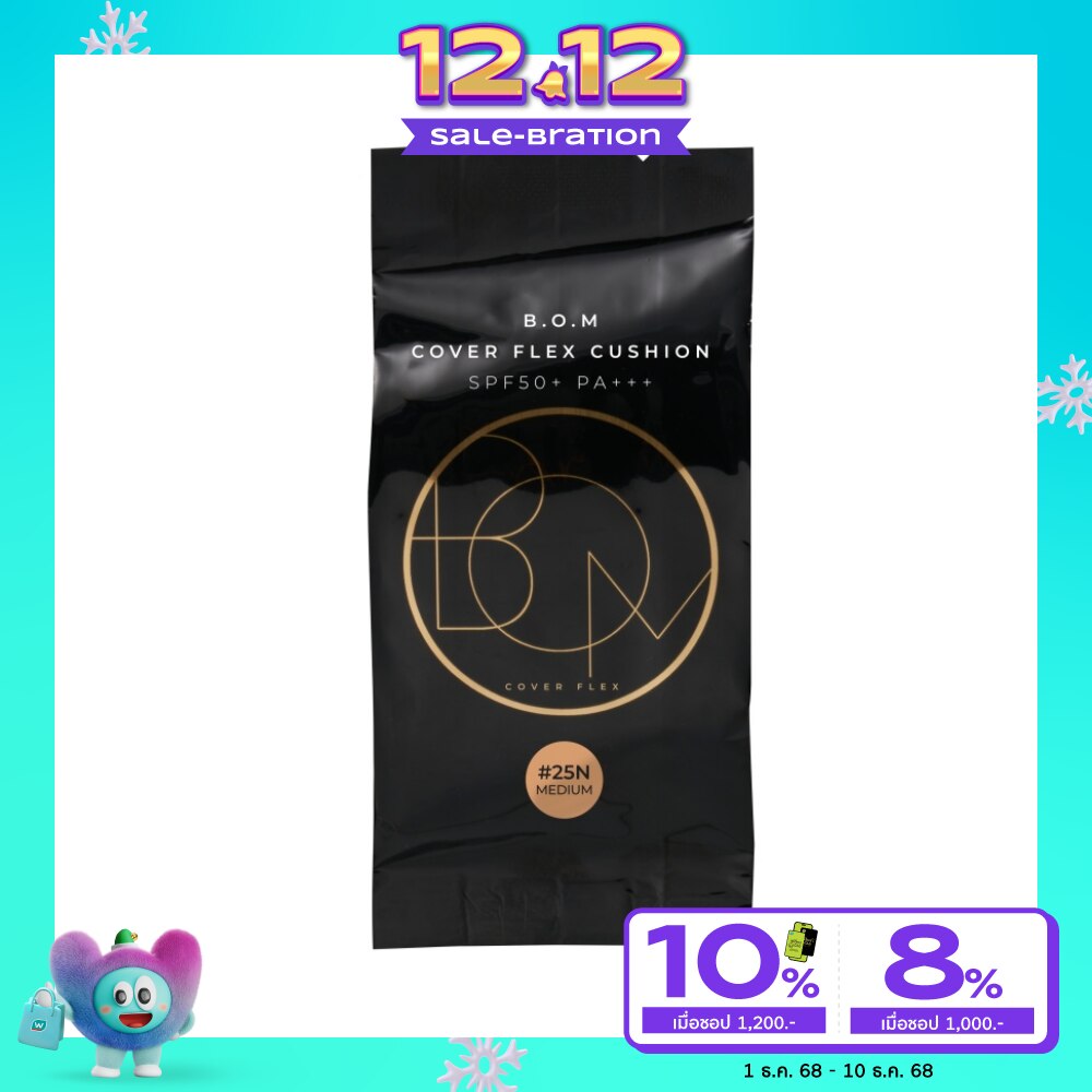 บี.โอ.เอ็ม คัฟเวอร์ เฟลคซ์ คุชชั่น SPF50+ PA+++ 15ก. รีฟิล 25เอ็น มีเดียม