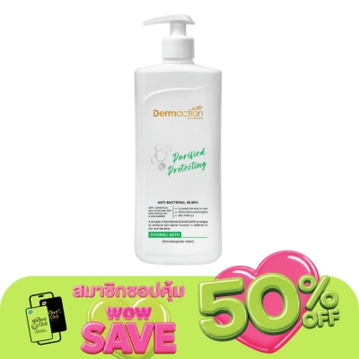 Dermaction Plus by Watsons - เพียวริฟาย โพรเทคติ้ง ไฮจีนิค บาธ 380มล.