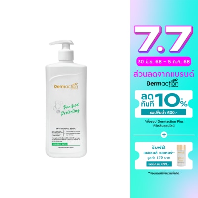 Dermaction Plus by Watsons เดอมาแอคชัน พลัส บาย วัตสัน เพียวริฟาย โพรเทคติ้ง ไฮจีนิค บาธ 380มล.
