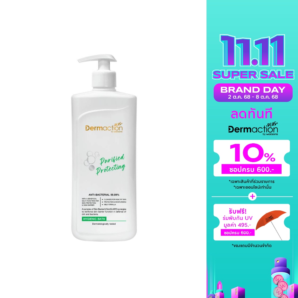 เพียวริฟาย โพรเทคติ้ง ไฮจีนิค บาธ 380มล.
