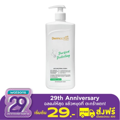 Dermaction Plus by Watsons เพียวริฟาย โพรเทคติ้ง ไฮจีนิค บาธ 380มล.