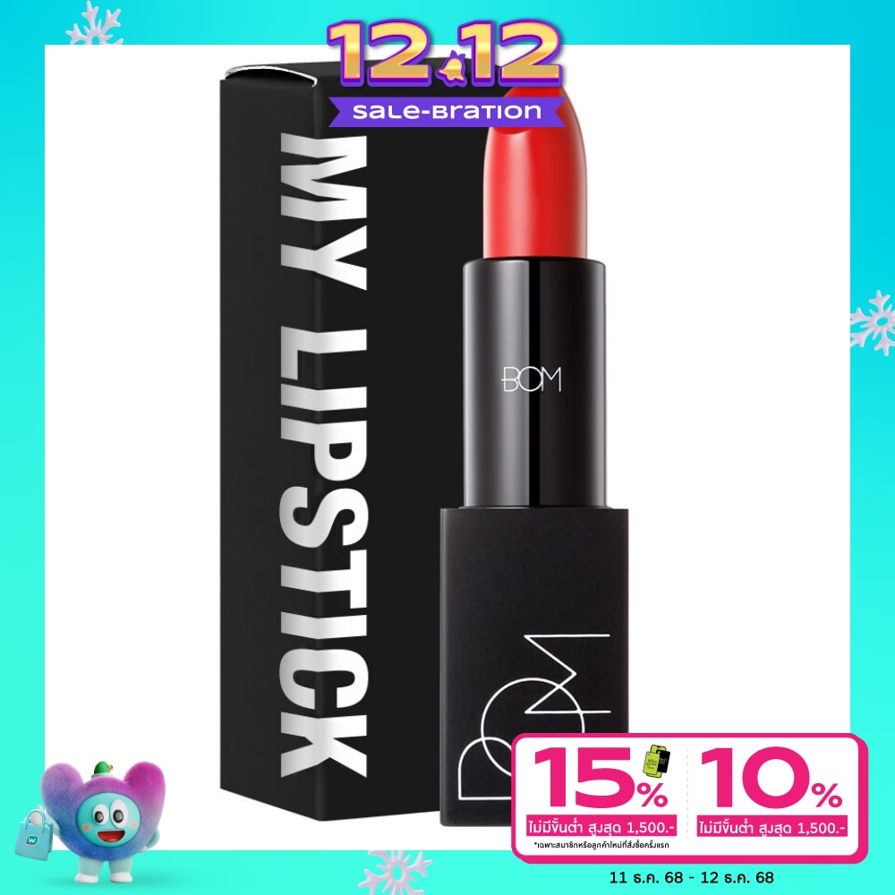 BOM #BOM My Lipstick 3.5g 802