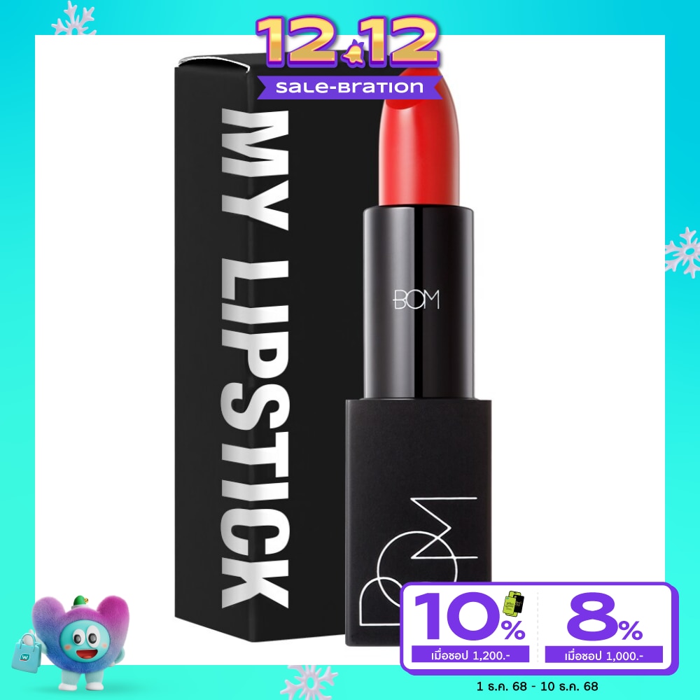 BOM #BOM My Lipstick 3.5g 802