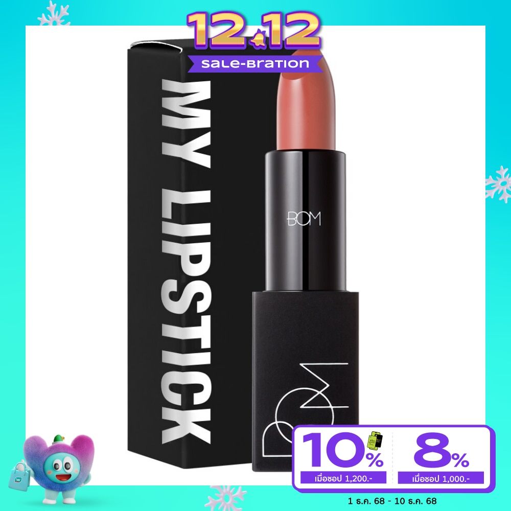 BOM My Lipstick 3.5g. 806 My Rose